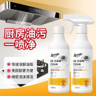立家重油污房清剂洗家用厨抽烟机厨具家电瓷砖管强力去油污净