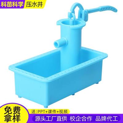 压水井科技小作制儿童验科学实教玩具幼小学生料手工材包