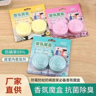 净味香氛魔盒净车内异味除臭家用化魔晶绿色除去清螨汽车空气新剂