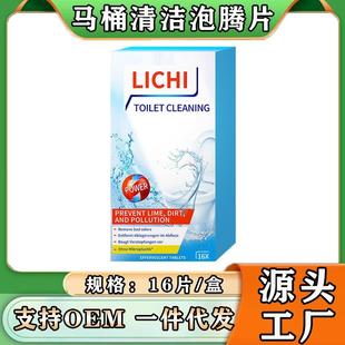 马桶泡卫腾垢片家用生间污除尿渍尿碱除臭味强力去渍杀去菌洁厕灵