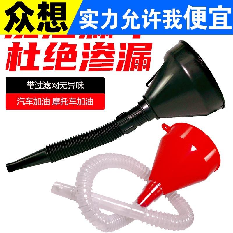 大口径车滤网加油斗汽摩托车专用加汽漏油过机油漏斗器塑料小宽口