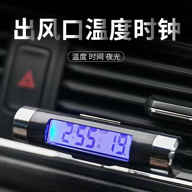 汽车用车内高精度电子数字出风口温度计时间显示器夜光车载时钟表