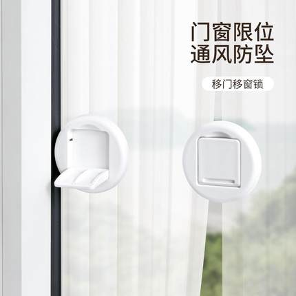移门锁扣儿童窗户安全锁衣柜子滑门防开神器推拉门专用卡门阻门器