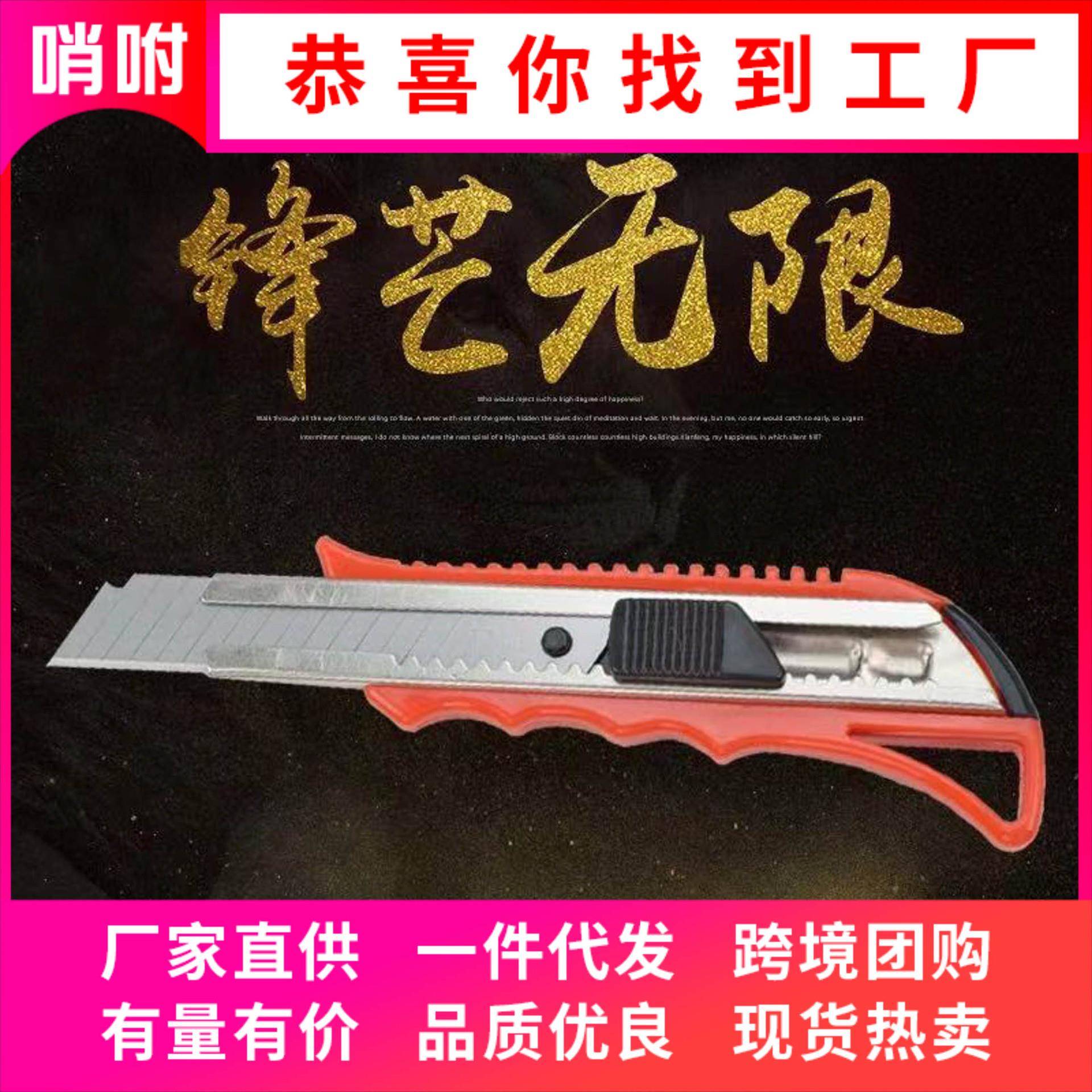 美工刀大号壁纸墙纸刀不锈钢金属重型裁纸刀片小号介刀工业用