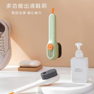 刷鞋 按压式 刷洗衣刷家用洗鞋 加液鞋 多功能出液刷子 刷软毛鞋