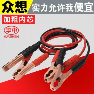 电瓶线电瓶启连动搭火搭线品汽车用车载电源接电线夹子品