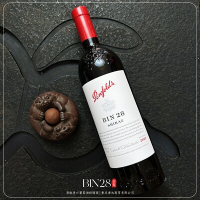 奔富BIN28【正品保证】澳洲进口高端设拉子干红葡萄酒750ml/瓶