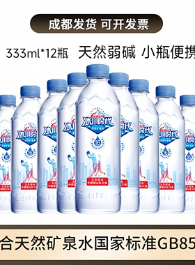 蓝剑冰川时代天然矿泉水大瓶弱碱性333ml*12瓶装整箱泡茶水大桶装
