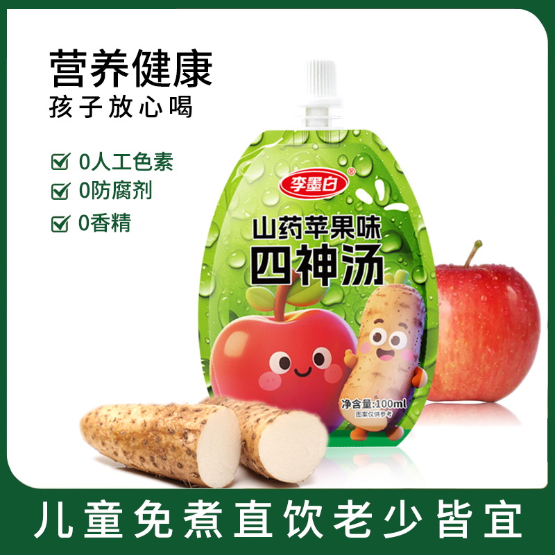 四神汤100ml山药苹果四神饮