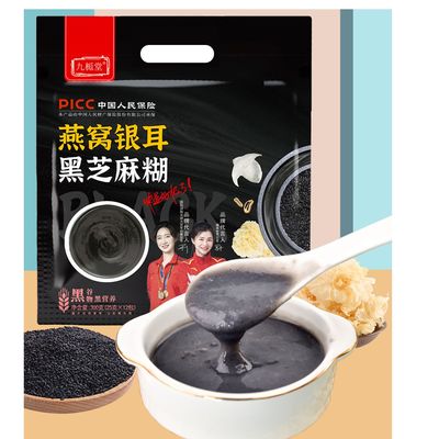 九栀堂燕窝银耳黑芝麻糊送胖胖杯