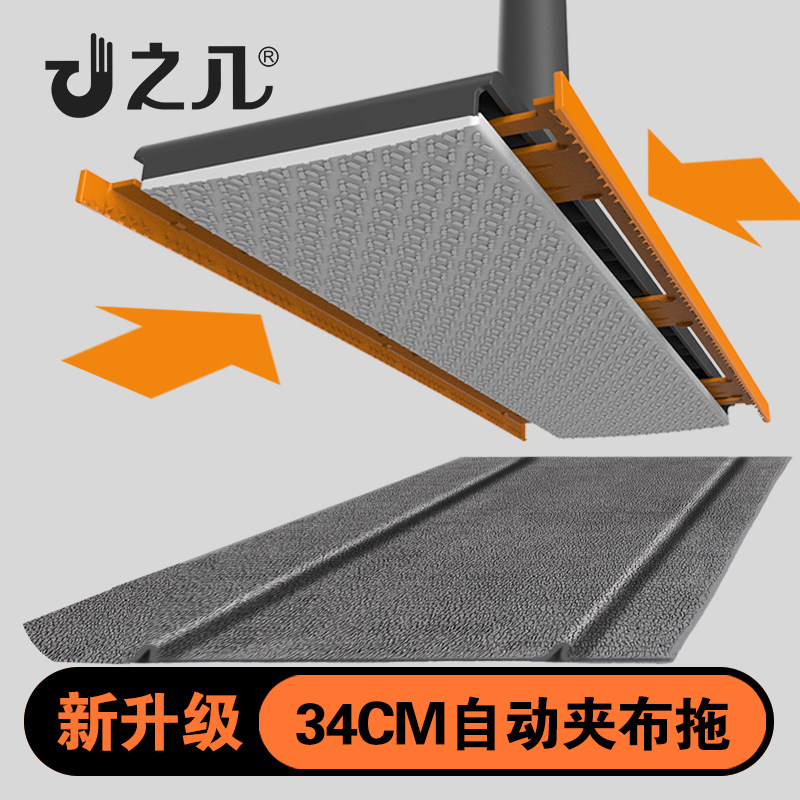 之几34cm特大号夹布拖把自动夹卸布夹毛巾抹布干湿纸巾保洁专用