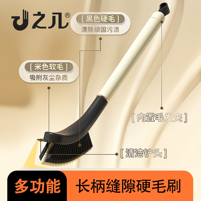 之几缝隙刷多功能无死角长柄长条硬毛刷带毛发夹铲子厨房家用清洁图片