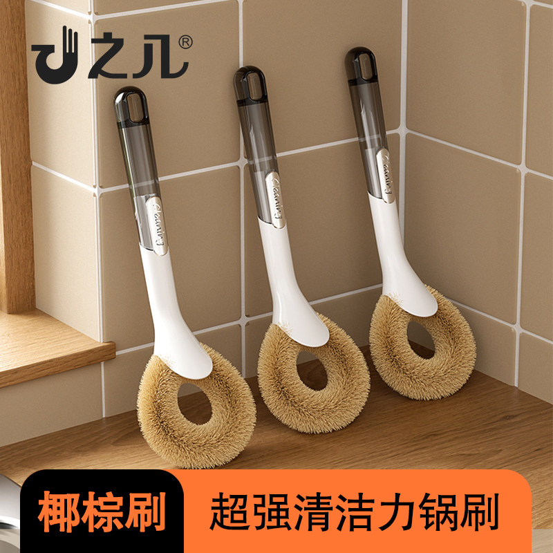 之几家用天然椰棕锅刷洗锅刷刷锅神器厨房洗碗刷子清洁刷刷锅