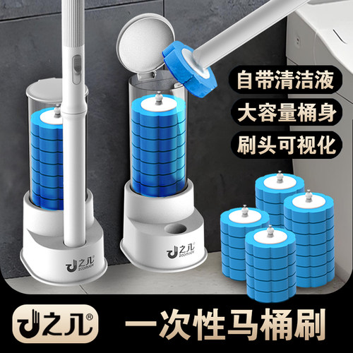 之几一次性马桶刷子自带清洁剂卫生间家用无死角刷厕所清洁神器