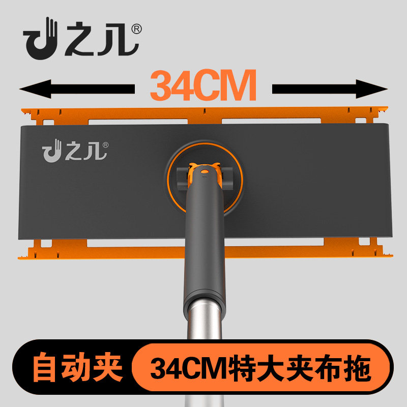 之几34cm特大号夹布拖把自动夹卸夹毛巾干湿巾拖把免手洗干湿两用