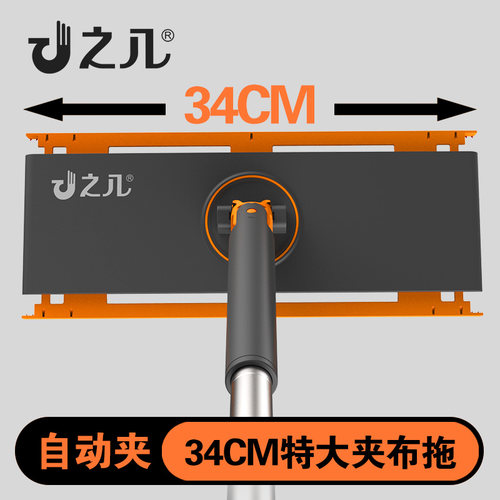 自动夹布毛巾拖把