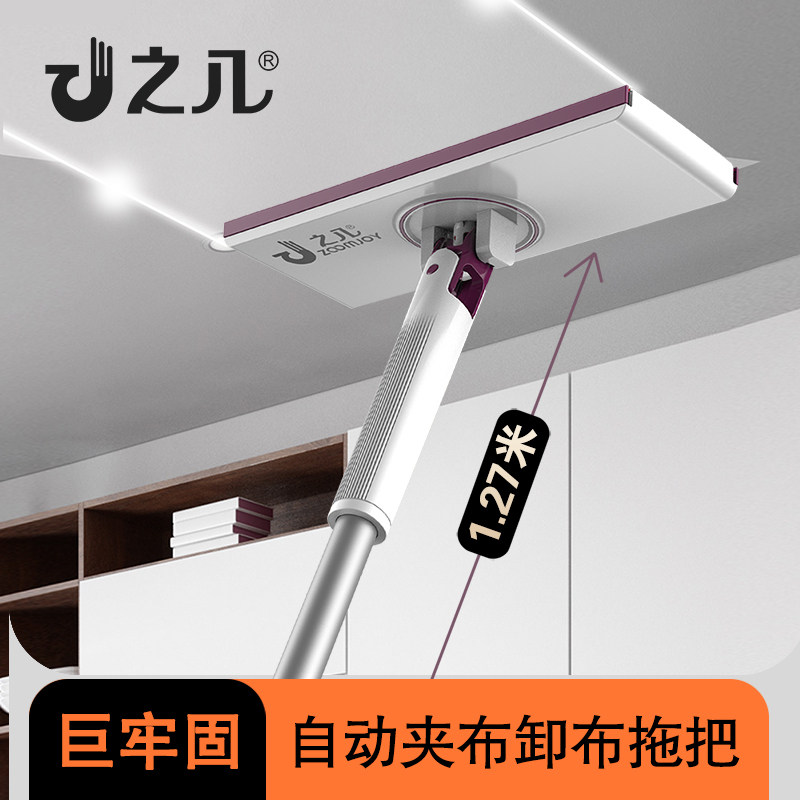 之几二次利用懒人洗脸巾拖把图片