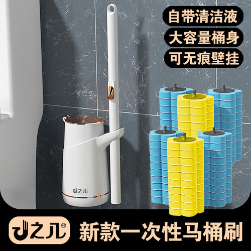 新款轻型可抛式一次性马桶刷家用无死角自带清洁液免打孔挂壁式
