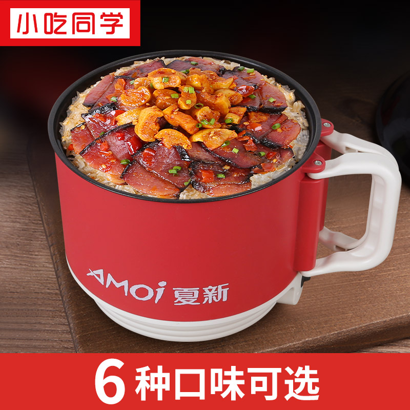 小吃同学买煲仔饭送电煮锅