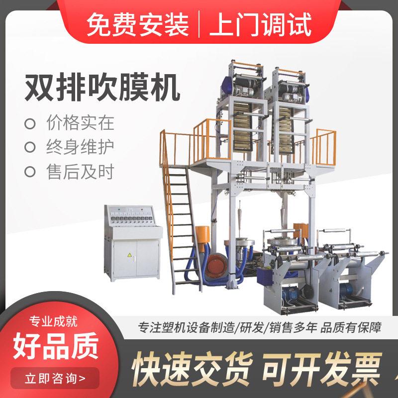 吹膜机厂家小型低压吹膜机平口内袋包装吹膜机设备厂家效节能