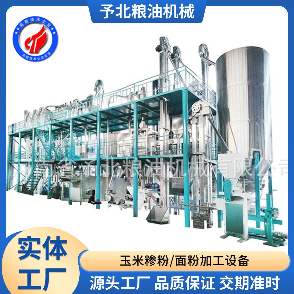 予北全自动玉米机脱皮加工磨粉机制糁加工商用新款设备玉米制粉机
