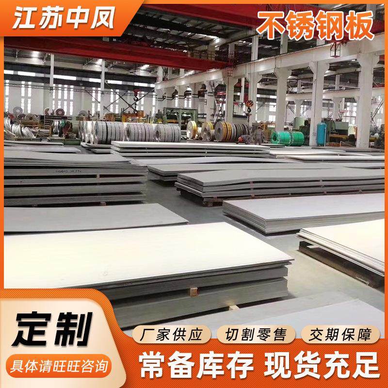 304不锈钢板810mm热轧钢板中厚板定尺开平激光切割,金属材料及制品,其他金属制品,淘宝优惠券,粉丝福利购,淘宝优惠卷