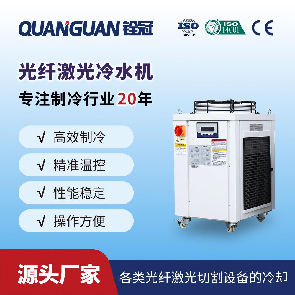 1.5kw激光器工业小型水冷机制冷设备适用雕刻机激光切割