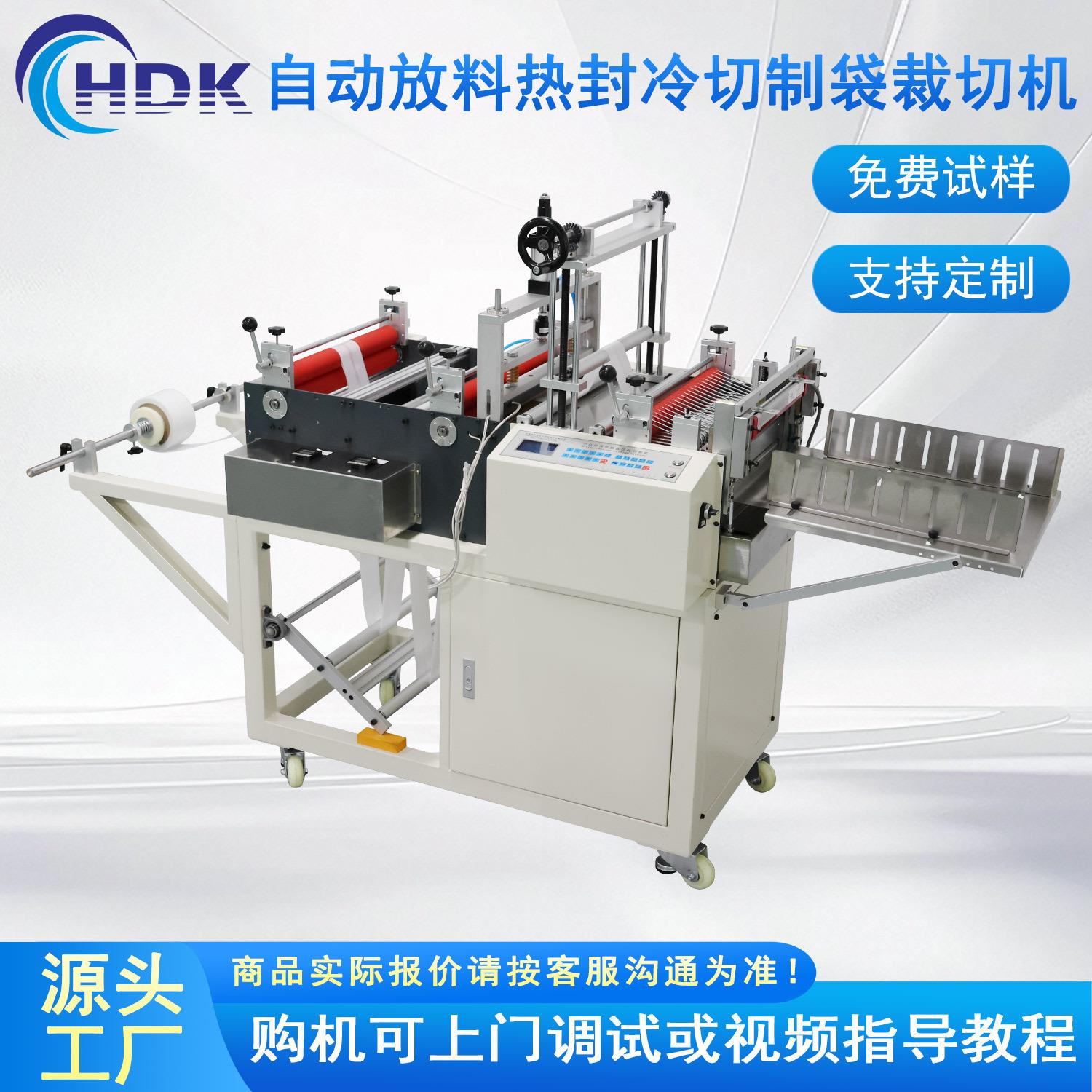 全自动多功能热封冷切机塑料片定位电脑pet膜切片一体机