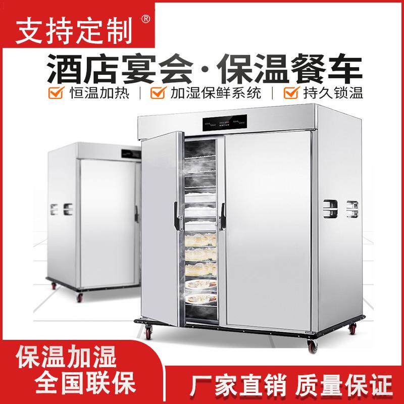 商用单门保温餐车双门加热柜厨房酒店宴会保温车酒店保温餐车保湿