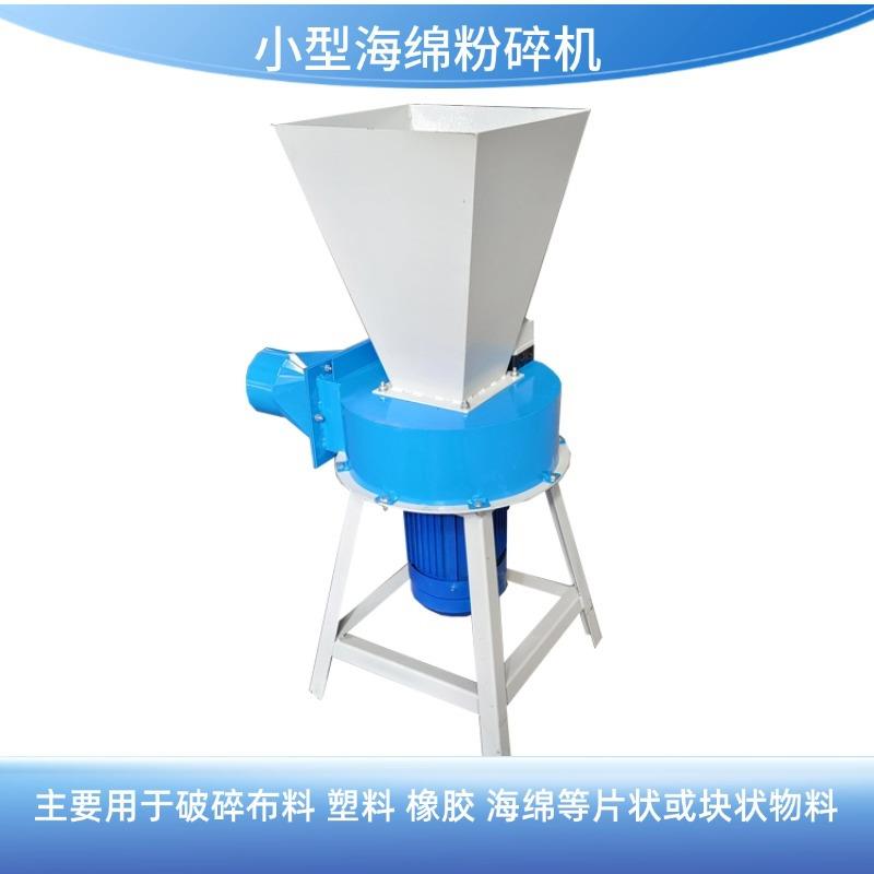 海绵粉碎机破碎机塑料PVC胶片塑胶及海绵片状块状切割机