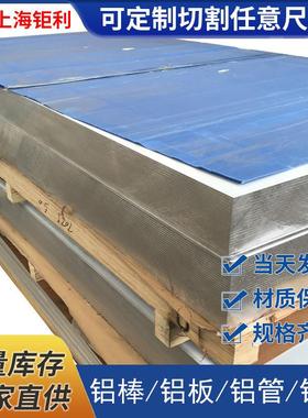 HCP5A83超平板平整度0.07mm公差5A83超平铝板5A83超平板平面度