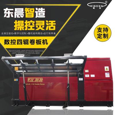 卷圆机数控四辊卷板机W1250-30支持定制量大价优