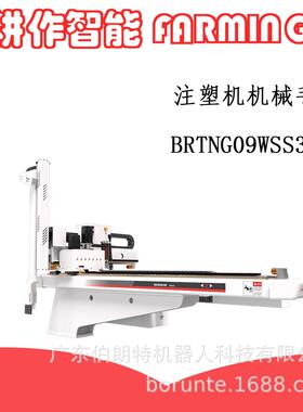 「订货」BORUNTE三轴伺服注塑机械手模型纵走式900行程精密机器人