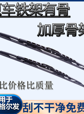 适用江淮格尔发K5/K3K6/K7雨刮器A3A5A6原装有骨雨刷K5L/K3L/A5M