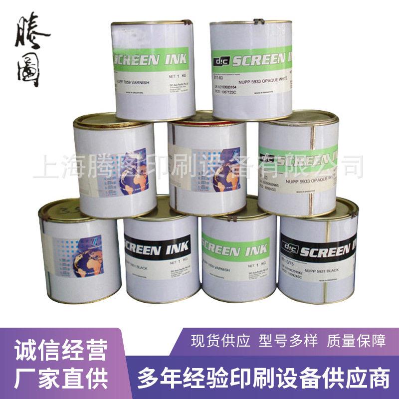 现货供应PP油墨英国氏COAT塑料油墨