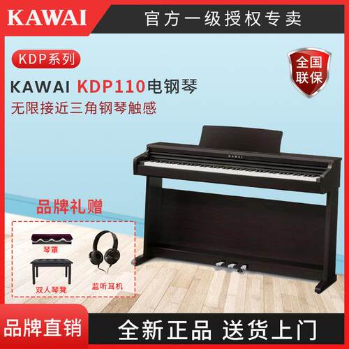 电钢琴重锤88键 KDP110G/120成人家用考级初教学电钢琴