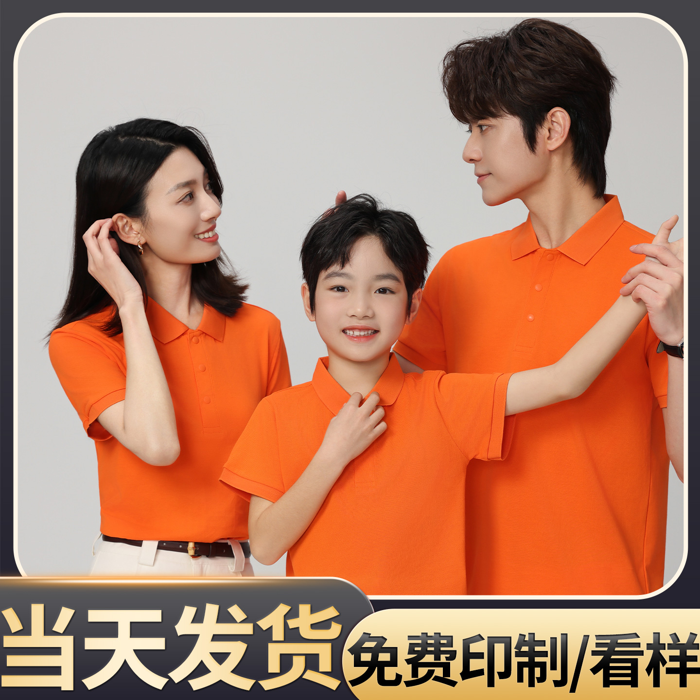 (JSH-T06)冰离子全棉纯色翻领亲子装印制logo字图童款短袖订做