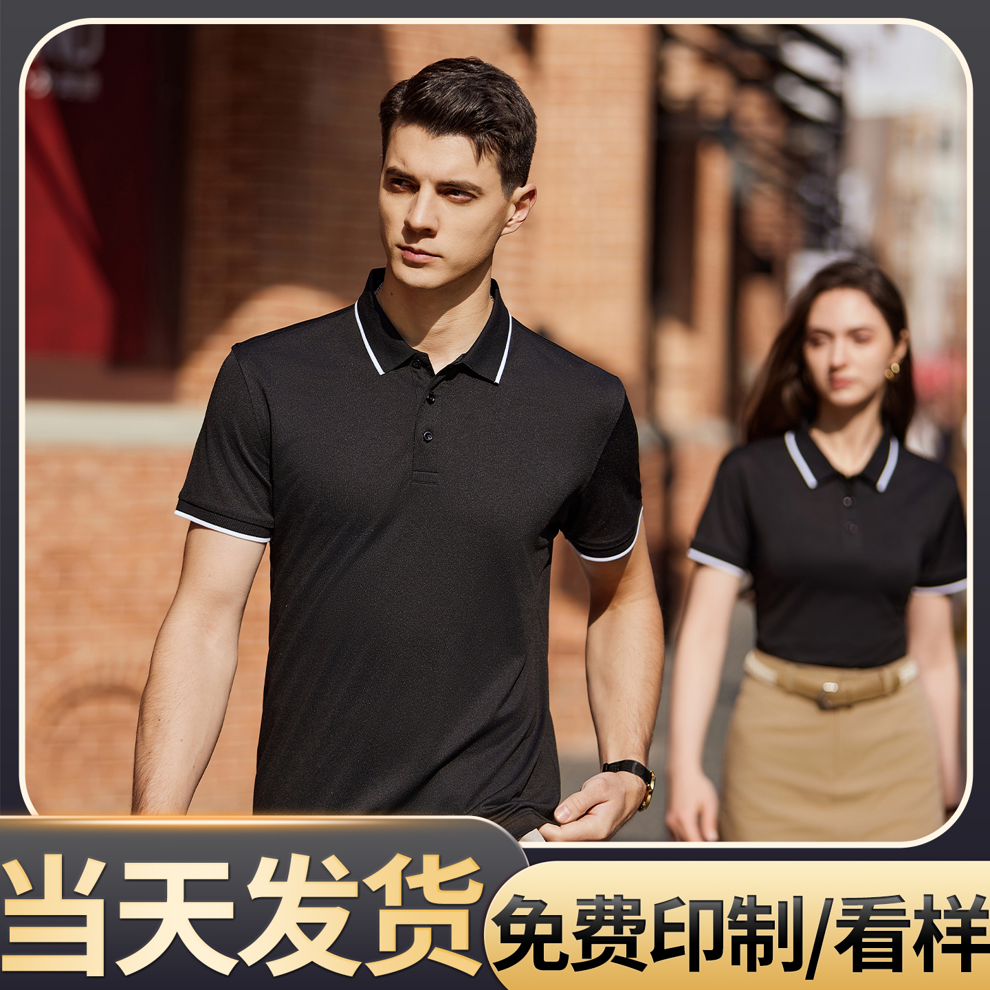 (SD-502)185G间色翻领印制logo字图DIY刺绣工作服定制夏季团队T恤