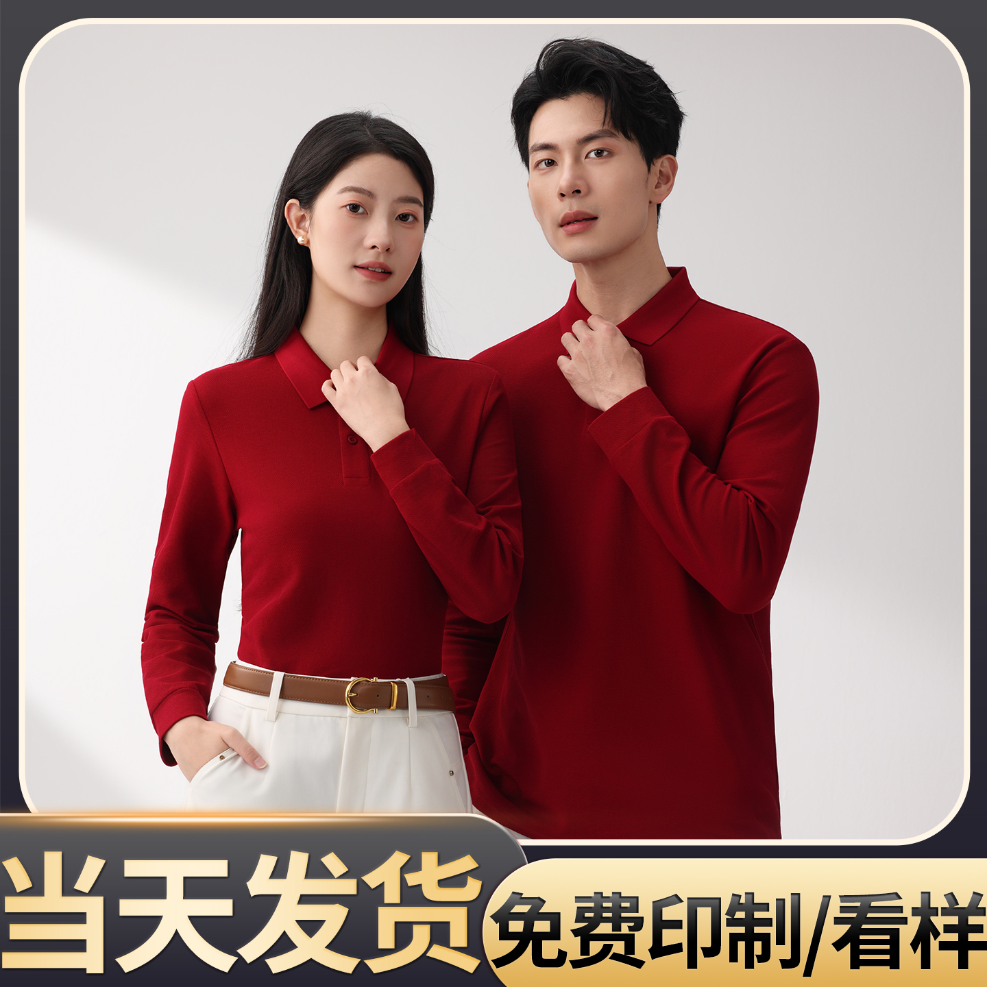 (ZT-C6)丝光长绒棉纯色罗纹翻领长袖印制LOGO企业工作服定制工衣