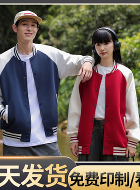 (DHSD-55088)潮棉撞色插肩袖棒球服印制logo文化衫定制工衣外套