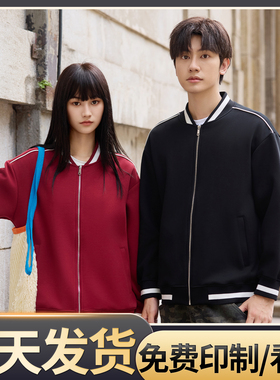 （DHSD-9899)五明治液态棉拉链棒球服印制logo刺绣定制班服文化衫