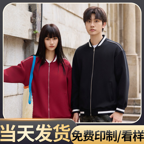 （DHSD-9899)五明治液态棉拉链棒球服印制logo刺绣定制班服文化衫