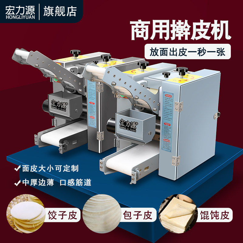 彷手工包子皮机商用全自动小笼包擀皮小型煎水饺蒸饺大蒸包压皮机