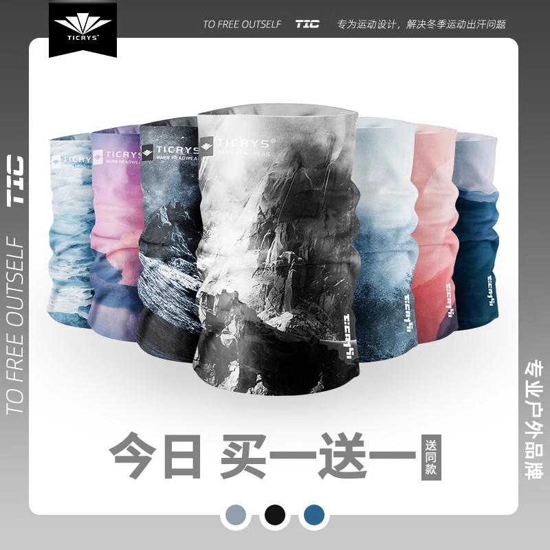 TICRYS冬季脖套男加厚围脖保暖魔术头巾加绒自行车面罩骑行面巾女