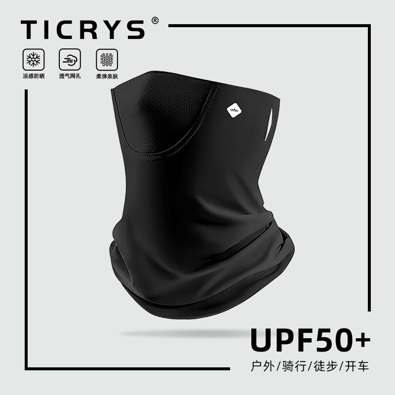 TICRYS防晒面罩女防紫外线夏季骑行透气护颈遮脖子遮阳全脸冰丝