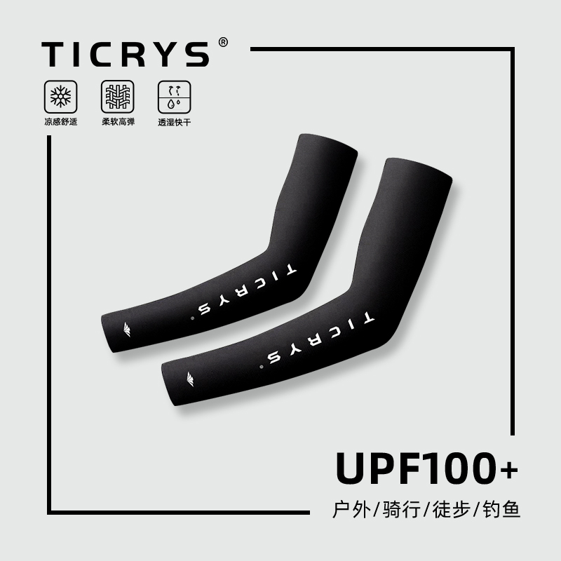 UPF实测值1000+冰丝防晒冰袖护臂