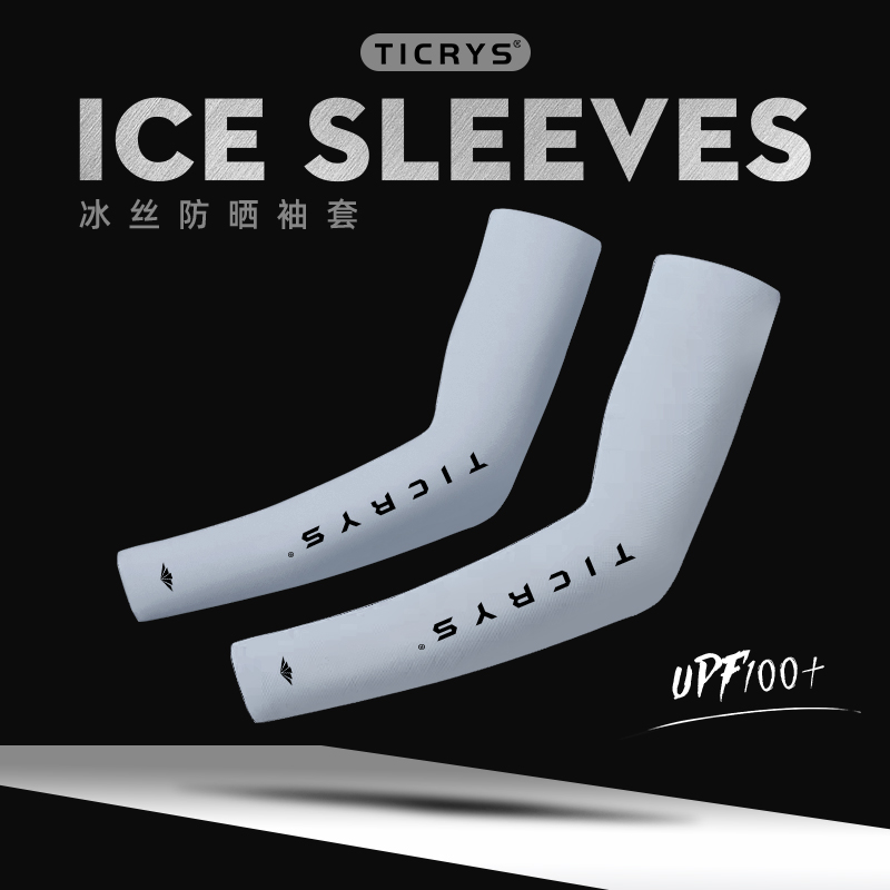 钓鱼护臂TICRYS冰丝男夏季