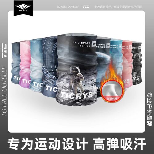 TICRYS脖套男加厚围脖冬保暖防风魔术头巾加绒滑雪面罩骑行面巾