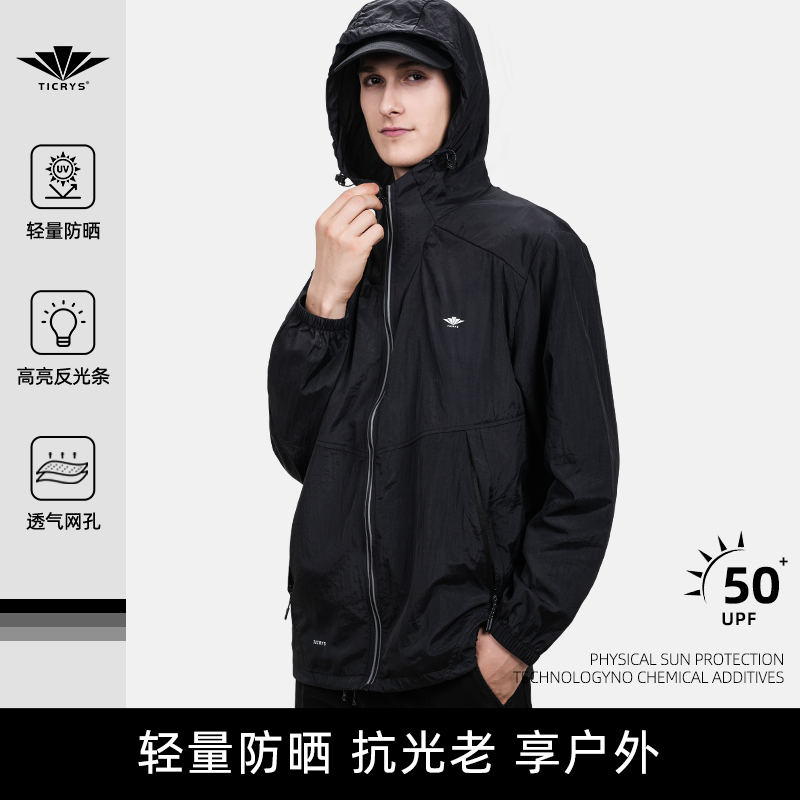 TICRYS防晒衣男透气防紫外线夏季速干户外钓鱼运动冰丝凉感防晒服