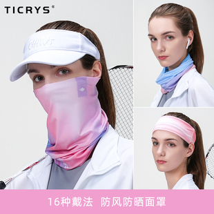 TICRYS魔术头巾女户外防寒脖套围脖防晒面罩夏季 防风骑行面巾 薄款